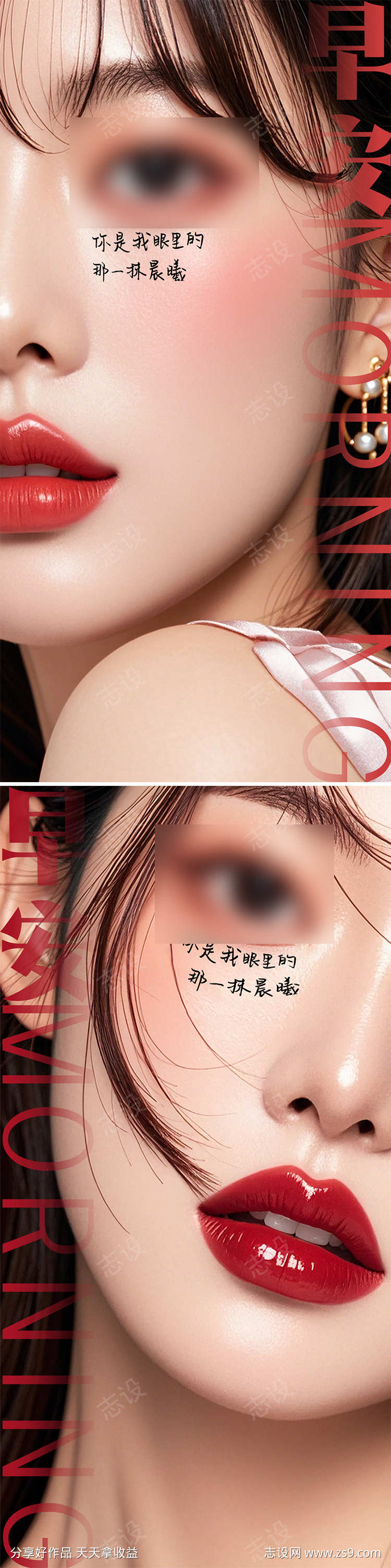 人物早安图