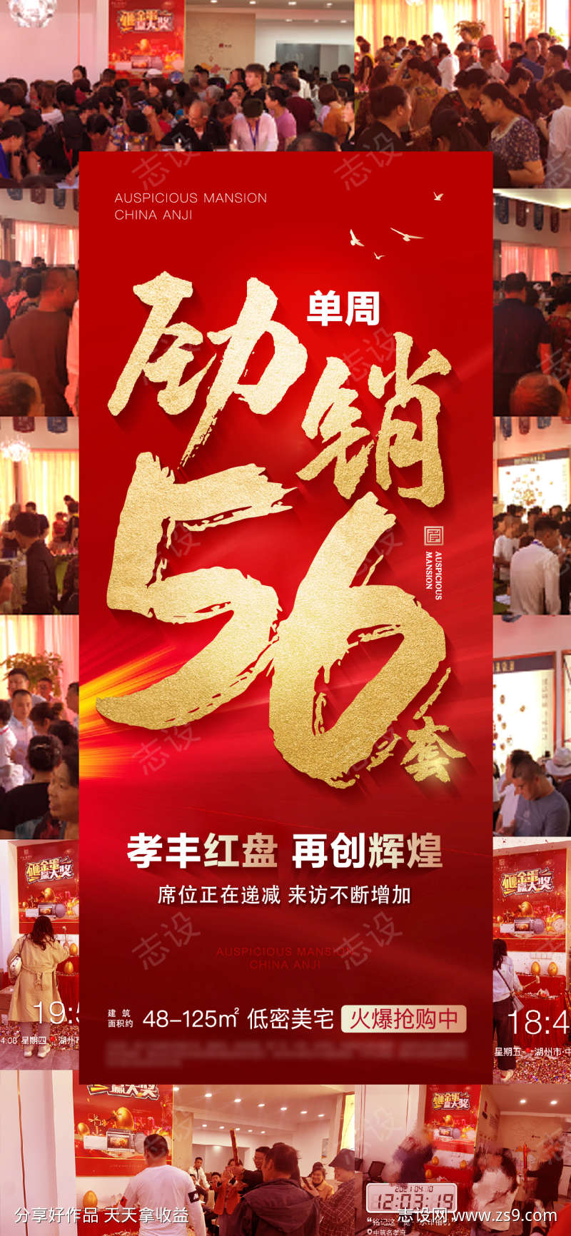 单周劲销56套热销贴片