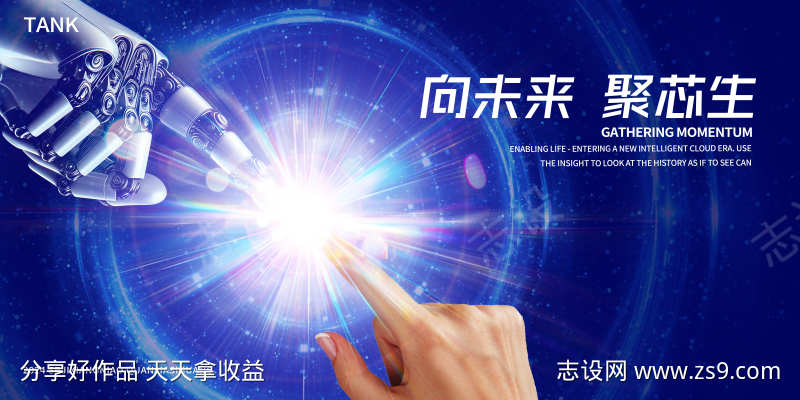 人工智能科技主视觉