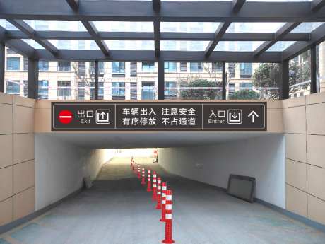 停车场出入口_源文件下载_932X700像素-入口,出口,出入口,停车场,指引牌-作品编号:2024112010383946-志设-zs9.com