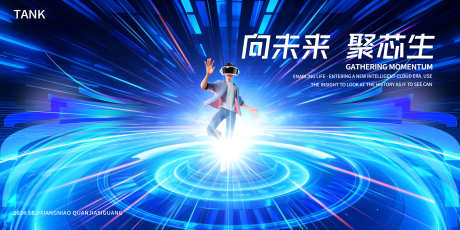 游戏论坛主视觉_源文件下载_PSD格式_4000X2000像素-梦幻,深度,太空,时间,空间,大数据,互联网,数据,科幻,蓝色,智能,人工智能,AI,kv,海报,背景板,展览,会议,科技,未来,展板,主视觉-作品编号:2024112010511214-志设-zs9.com