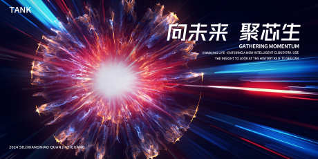 科技核心主视觉_源文件下载_PSD格式_4000X2000像素-互联网,数据,科幻-作品编号:2024112011011775-志设-zs9.com
