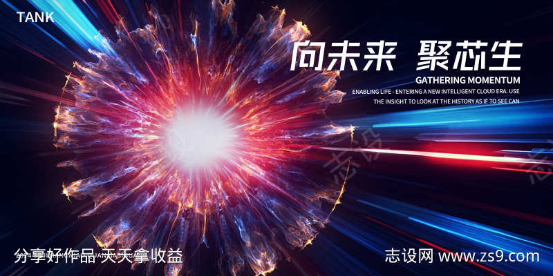 科技核心主视觉