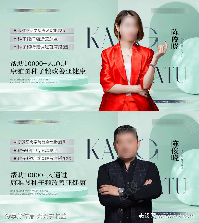 人物海报啊