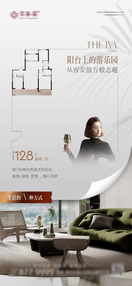 地产户型加推价值点系列海报_源文件下载_23格式_2127X4607像素-海报,价值点,加推-作品编号:2024112116467559-志设-zs9.com