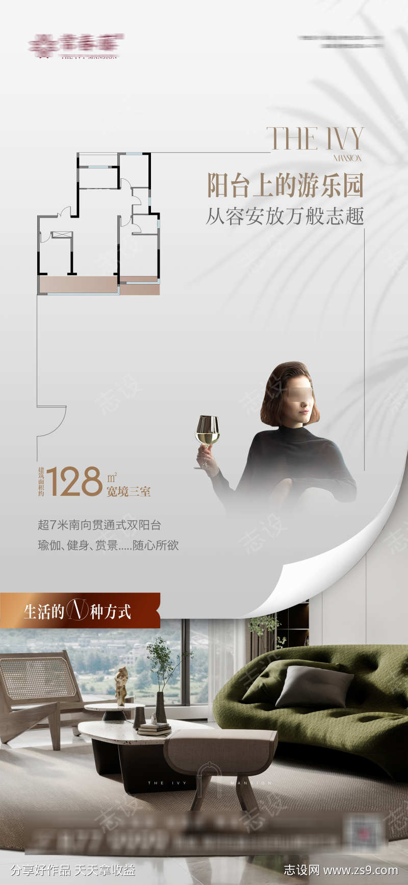 地产户型加推价值点系列海报
