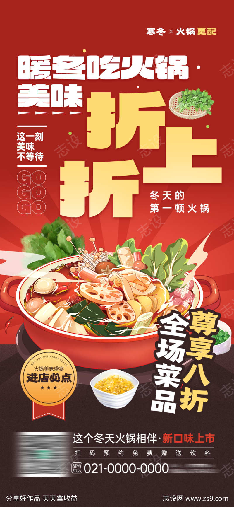 餐饮美食每日话题今天吃啥美食推荐宣传海报