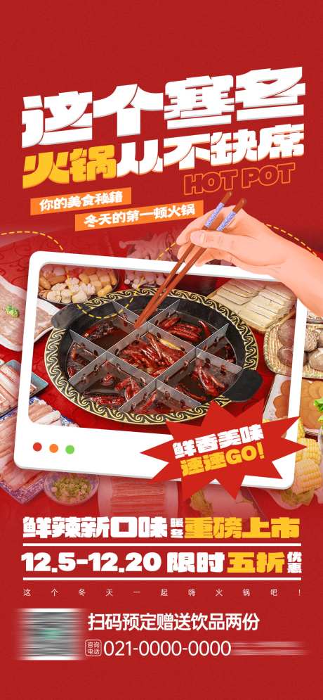 餐饮美食每日话题今天吃啥美食推荐宣传海报_源文件下载_PSD格式_1080X2337像素-宣传,推荐,每日-作品编号:2024112110057957-志设-zs9.com
