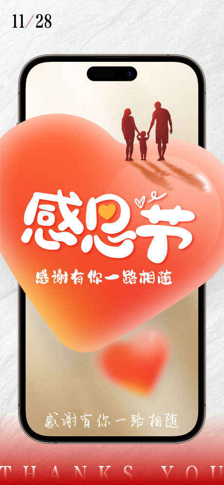 感恩节朋友圈海报_源文件下载_22格式_2345X5076像素-祝福,商业,陪伴-作品编号:2024112113128557-志设-zs9.com
