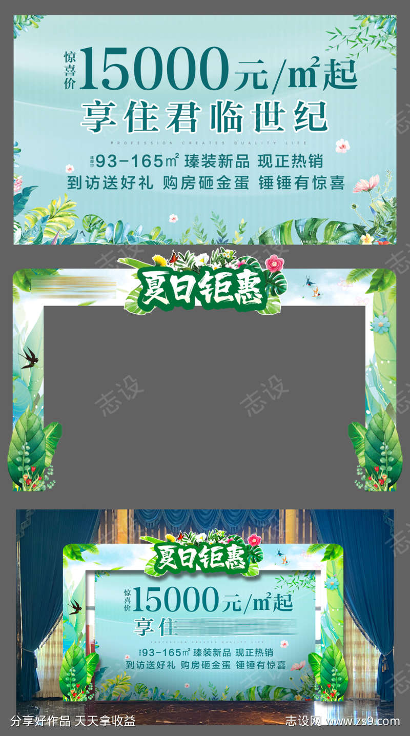 活动门头展板