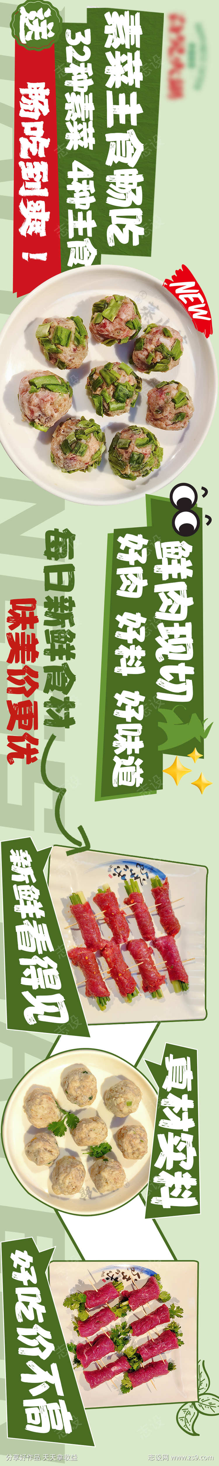 大众点评火锅五连图