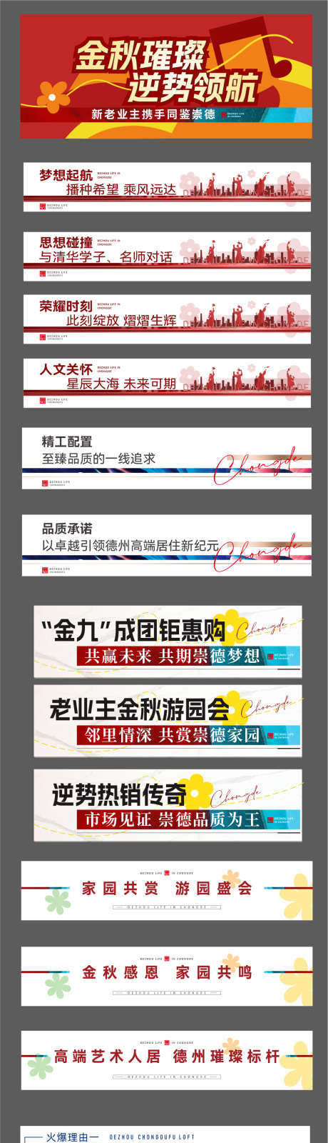 地产软文标题_源文件下载_AI格式_1039X4933像素-软文,微信标题,软文标题-作品编号:2024112115268235-志设-zs9.com
