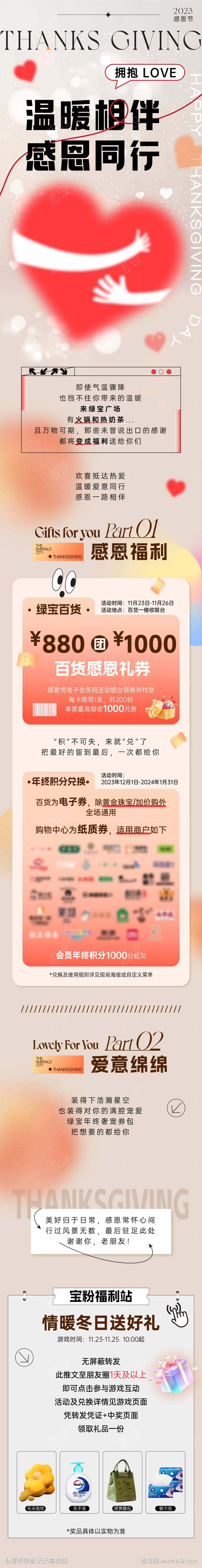 感恩节海报