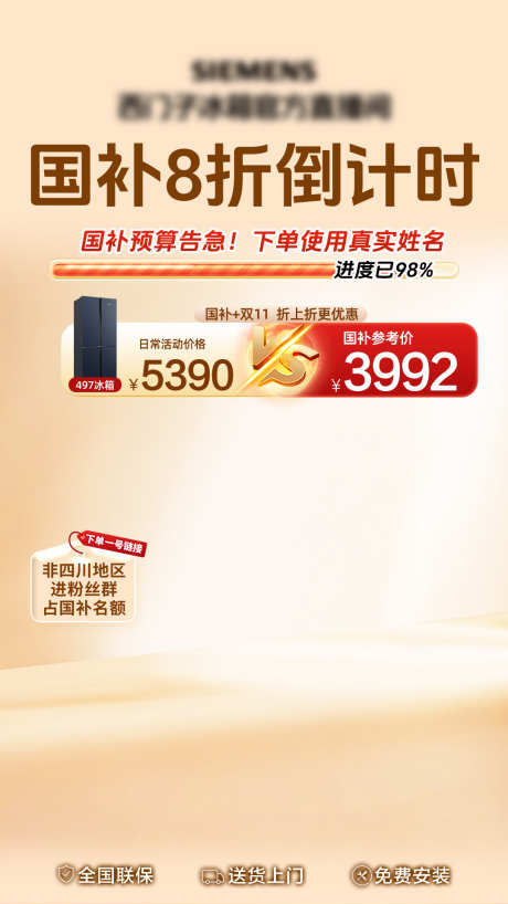金色日播直播间贴片背景_源文件下载_PSD格式_1080X1920像素-促销,贴片,背景,直播间,日播,金色-作品编号:2024112209017477-志设-zs9.com