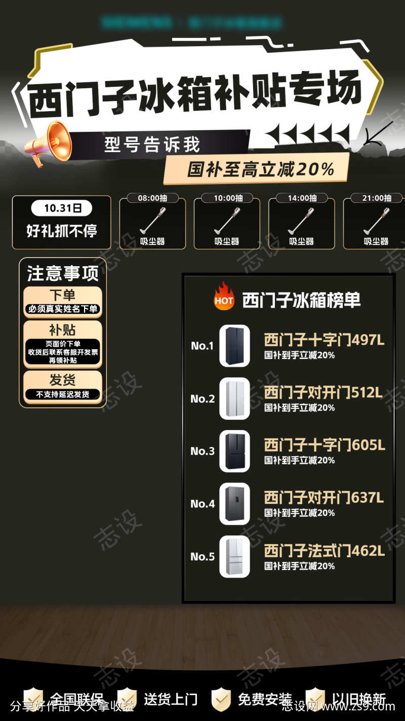 黑色促销直播间贴片背景