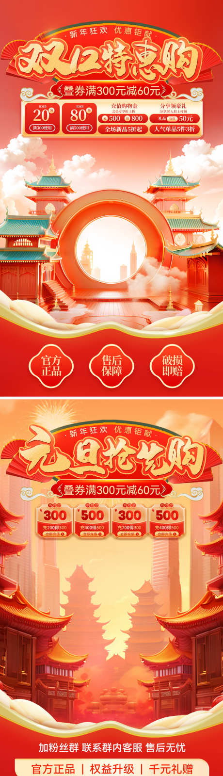 直播间双12元旦节餐饮美食背景贴片_源文件下载_PSD格式_1080X3853像素-背景,美食,餐饮-作品编号:2024112110183703-志设-zs9.com