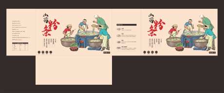 山药手工粉条包装盒精美礼盒设计_源文件下载_CDR格式_3876X1611像素-设计,礼盒,包装-作品编号:2024112213431550-志设-zs9.com