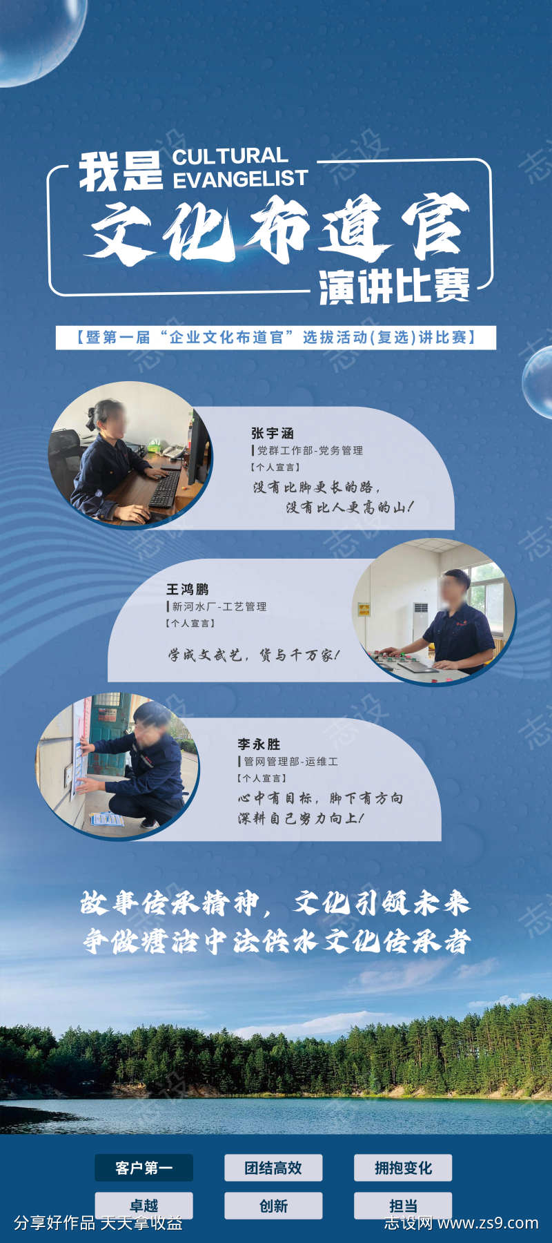 蓝色活动比赛展架X展架