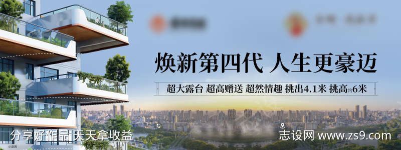 第四代住宅露台主视觉