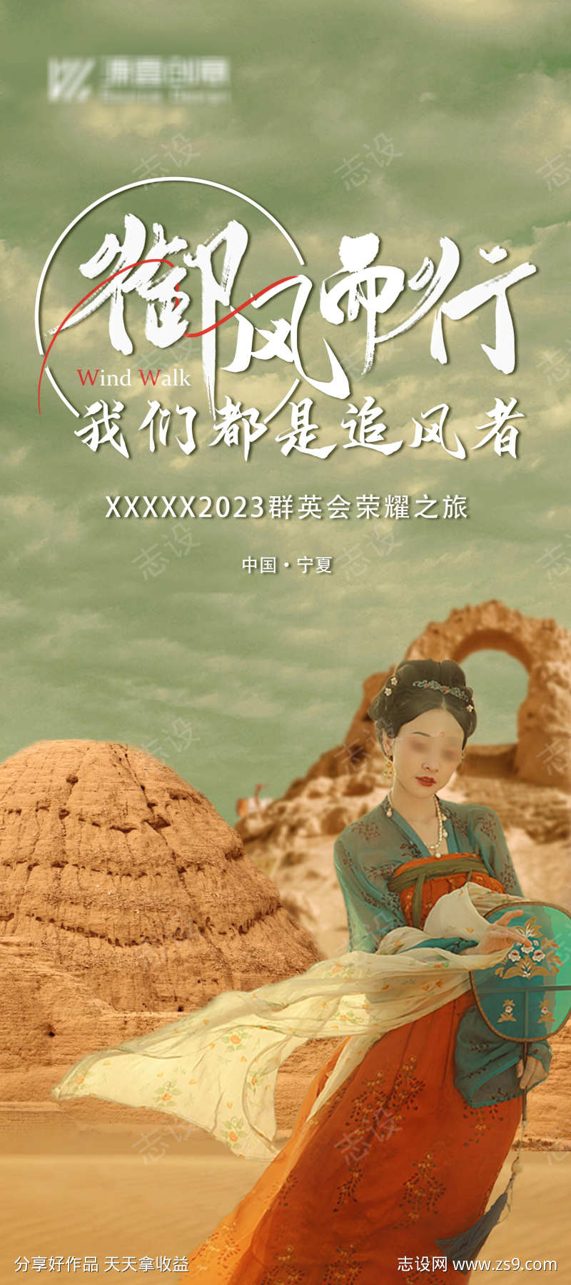 保险旅游活动展架