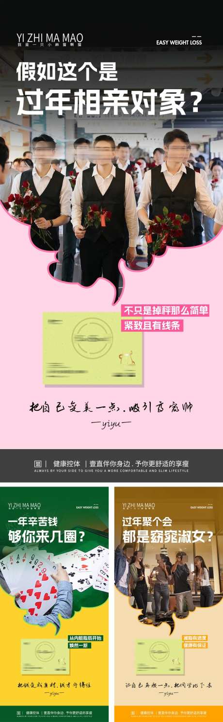 减肥瘦身文案海报_源文件下载_PSD格式_991X3204像素-聚会,打牌,扑克牌,相亲,燃脂,减脂,护肤品,日签,微商,瑜伽,塑型,美业,医美,减肥,瘦身,2025-作品编号:2024112209028501-志设-zs9.com