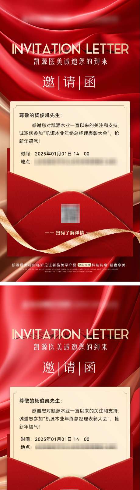 医美美业邀请函红金质感海报_源文件下载_PSD格式_1200X4832像素-海报,质感,红金-作品编号:2024112211435736-志˯设ʹ֣֤֚֫֗ׄ网