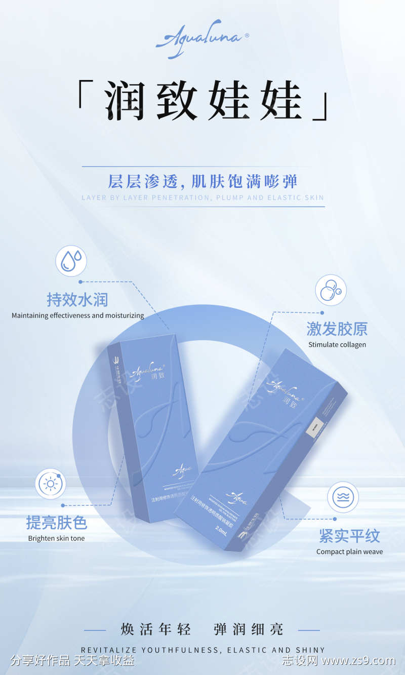 产品海报组图