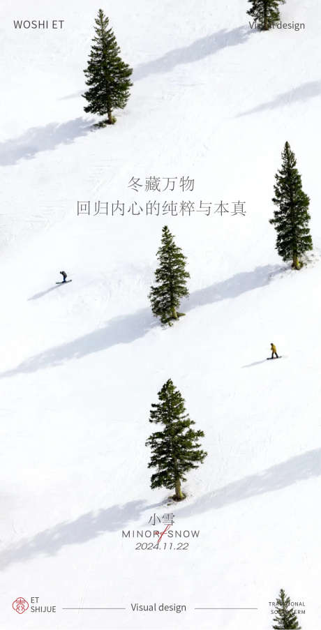小雪节气海报_源文件下载_AI格式_1198X2353像素-冰霜,大气,中式,古典,地产,微信稿,小雪,入冬,霜降,冬至,寒冷,下雪,大雪,海报,节气,冬天,立冬-作品编号:2024112310371761-志设-zs9.com