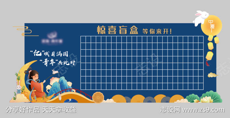 中秋惊喜盲盒美陈