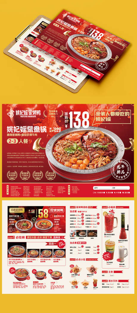 餐饮美食冒烤鸭特色火锅菜单价格表DM单页_源文件下载_AI格式_1500X3421像素-DM,价格表,菜单-作品编号:2024112211167011-素材库-www.sucai1.cn