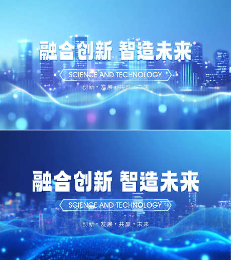 科技主视觉海报_源文件下载_PSD格式_1920X1080像素-科技,主kv,主画面,论坛,峰会,发布会-作品编号:2024112211281133-志设-zs9.com