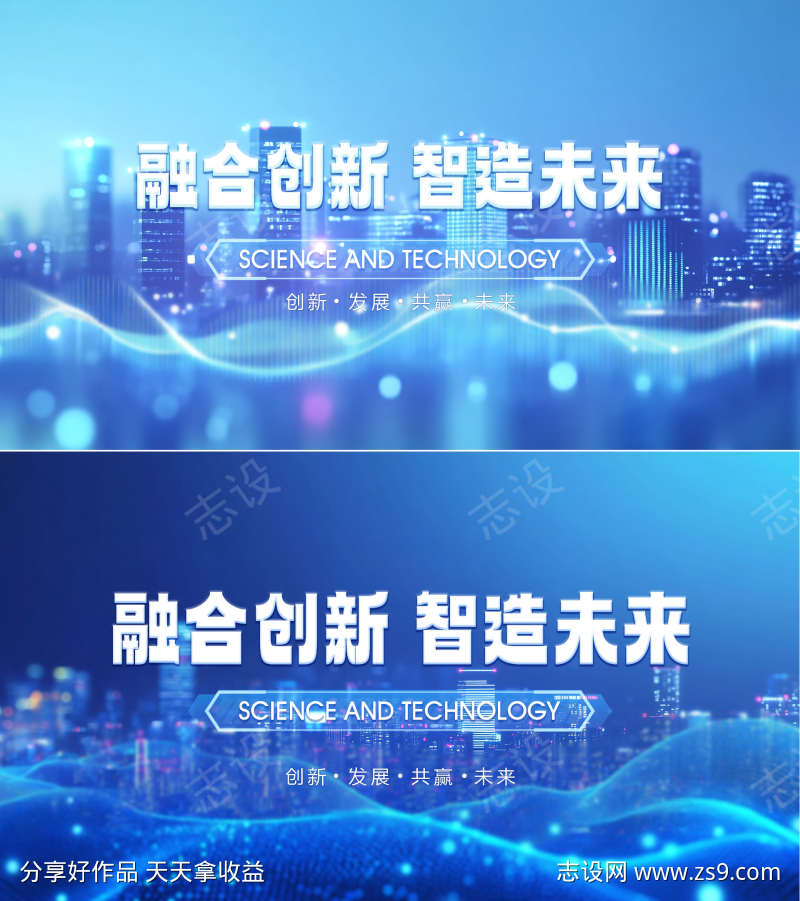 科技主视觉海报