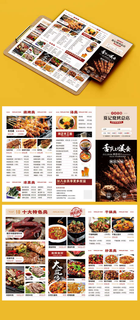 餐饮美食酒店饭店菜单价格表DM单页_源文件下载_CDR格式_1500X3421像素-DM,价格表,菜单-作品编号:2024112211278822-志设-zs9.com