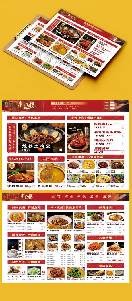 餐饮美食特色菜品菜单价格表DM单页_源文件下载_CDR格式_1500X3421像素-单页,DM,价格表,菜单,菜品,特色,美食,餐饮-作品编号:2024112211271384-志设-zs9.com