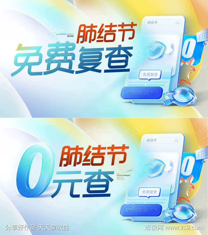 医疗横版竞价图banner