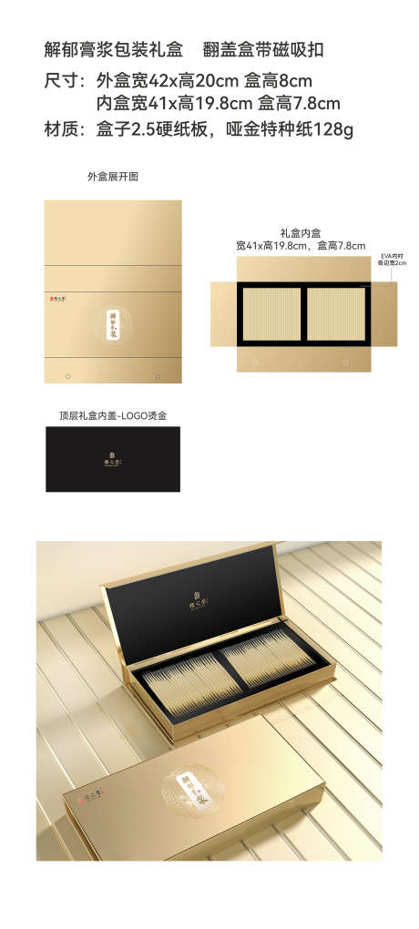 中医养生膏浆药品包装礼盒_源文件下载_AI格式_1750X3882像素-简约,高级,轻奢,礼盒,包装,药品,膏浆,新中式,养生,中医-作品编号:2024112211447822-志设-zs9.com