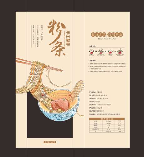农家手工红薯粉条包装袋设计_源文件下载_CDR格式_2021X2207像素-纯正,红薯粉,包装,手工,粉条,劲道,美食,手工,农产品-作品编号:2024112414294966-志设-zs9.com