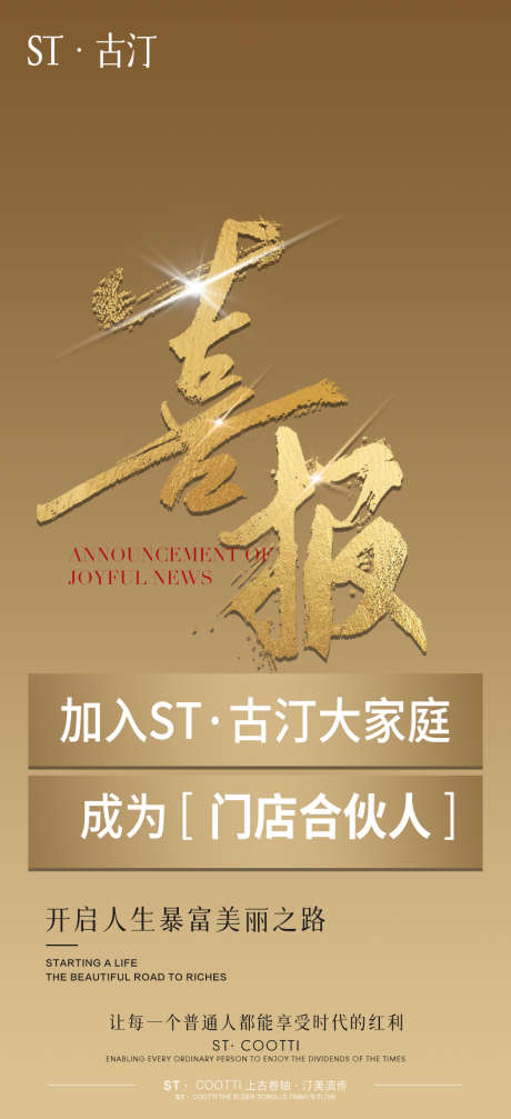 医美轻医美美业活动海报_源文件下载_PSD格式_1049X2296像素-活动,海报,美业-作品编号:2024112214502521-志设-zs9.com