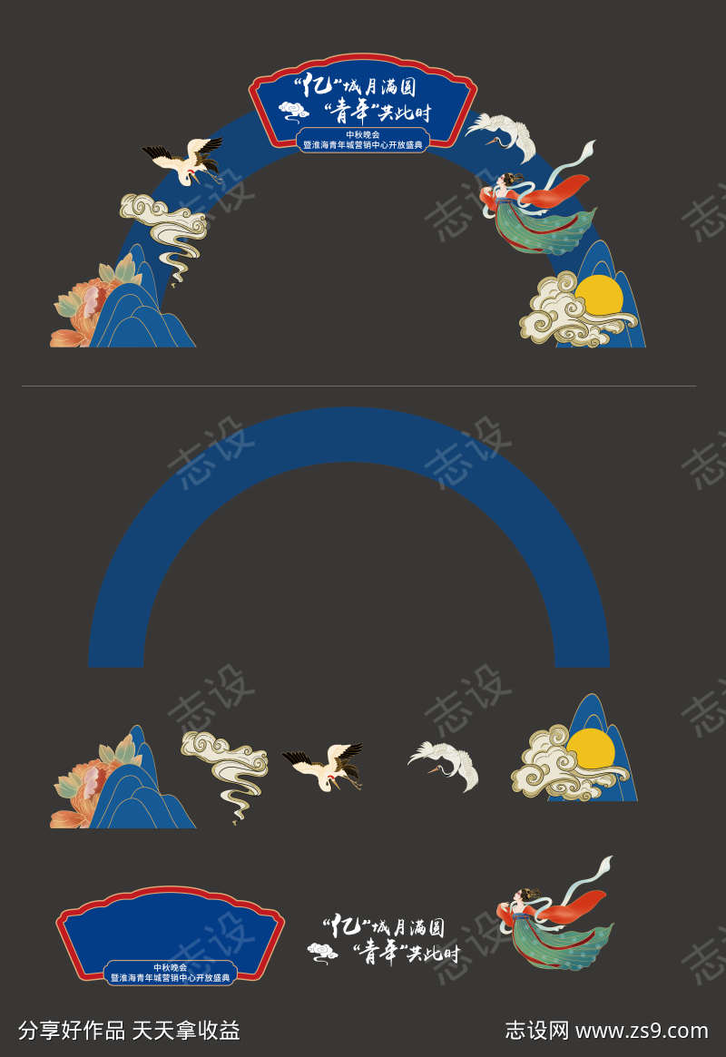 中秋节地产拱门美陈