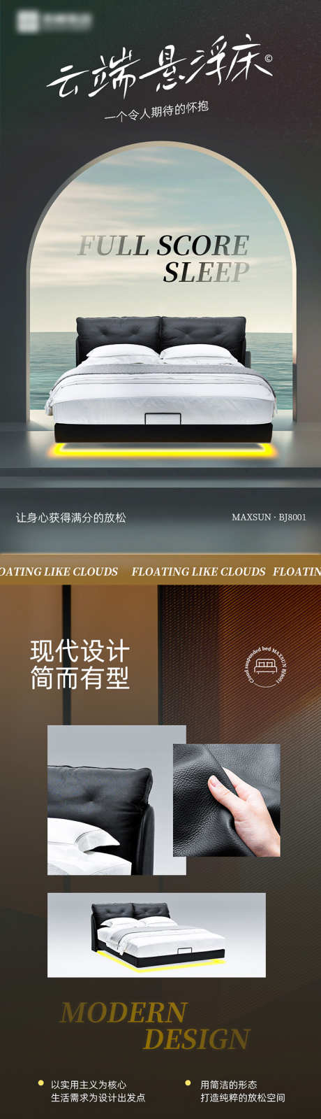 家具悬浮皮床详情页_源文件下载_PSD格式_790X11923像素-排版,质感,天猫-作品编号:2024112317187966-志设-zs9.com