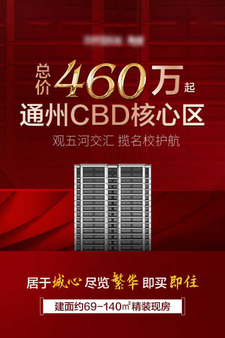 地产信息流页面_源文件下载_23格式_720X1078像素-地产,加推,户型-作品编号:2024112413244396-志设-zs9.com