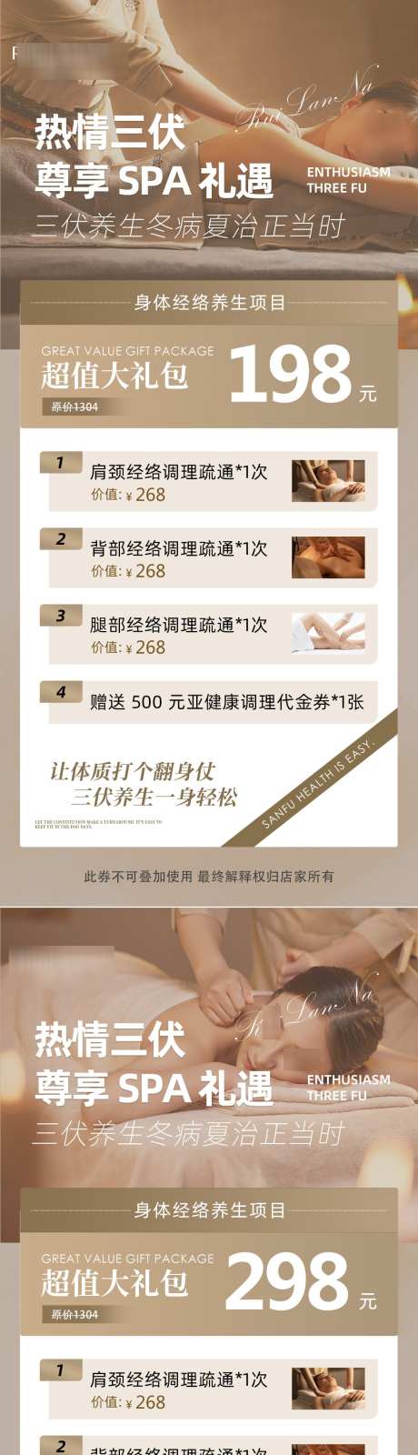 医美养生按摩项目系列海报_源文件下载_PSD格式_1080X4683像素-养生,spa,按摩-作品编号:2024112409071487-素材库-www.sucai1.cn