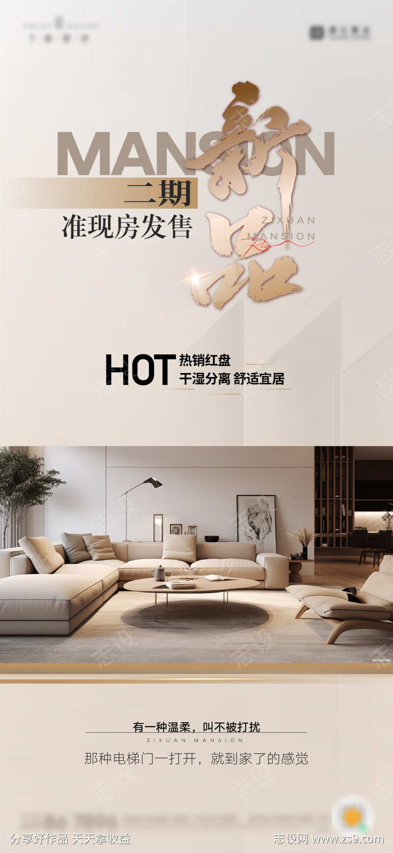 地产户型价值