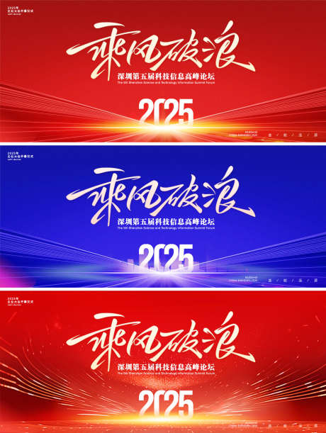 年会峰会论坛会议科技发布会主形象_源文件下载_PSD格式_1675X2225像素-背景板,主画面,KV,激励,签约,庆典,发布会,会议,年会-作品编号:2024112709032282-志设-zs9.com