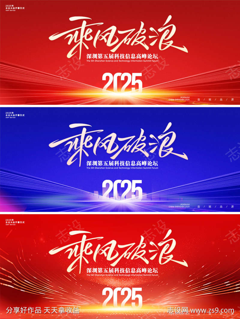 年会峰会论坛会议科技发布会主形象