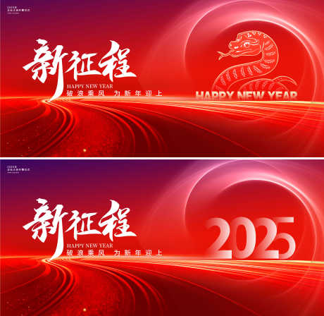 年会新年年会晚宴邀请函背景板_源文件下载_PSD格式_3544X3455像素-除夕,活动,背景,展板,春节,背景板,邀请函,晚宴,新年,年会,蛇年-作品编号:2024112513372894-志设-zs9.com