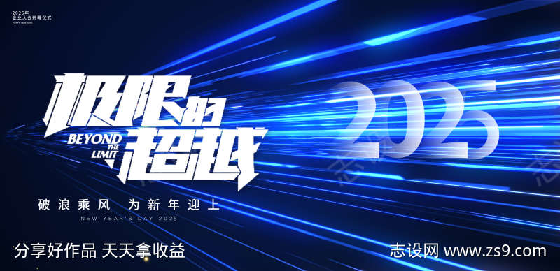 年会峰会论坛会议科技发布会主形象