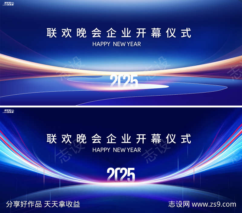 年会峰会论坛会议科技发布会主形象