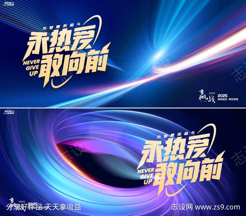 年会峰会论坛会议科技发布会主形象