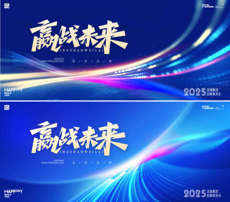 年会峰会论坛会议科技发布会主形象_源文件下载_23格式_2461X2160像素-展板,背景板,主画面-作品编号:2024112709247763-志设-zs9.com